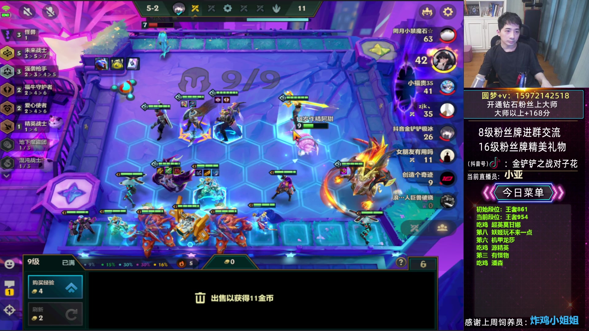 【2023-05-16 13点场】对子花：千分冲第一 6908420
