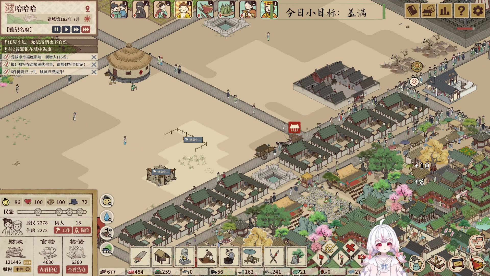 【2023-05-15 23点场】你看着办吧哼：建造狂魔哼县令~《满庭芳：宋上繁华》