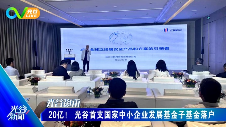 20230516光谷新闻周二版