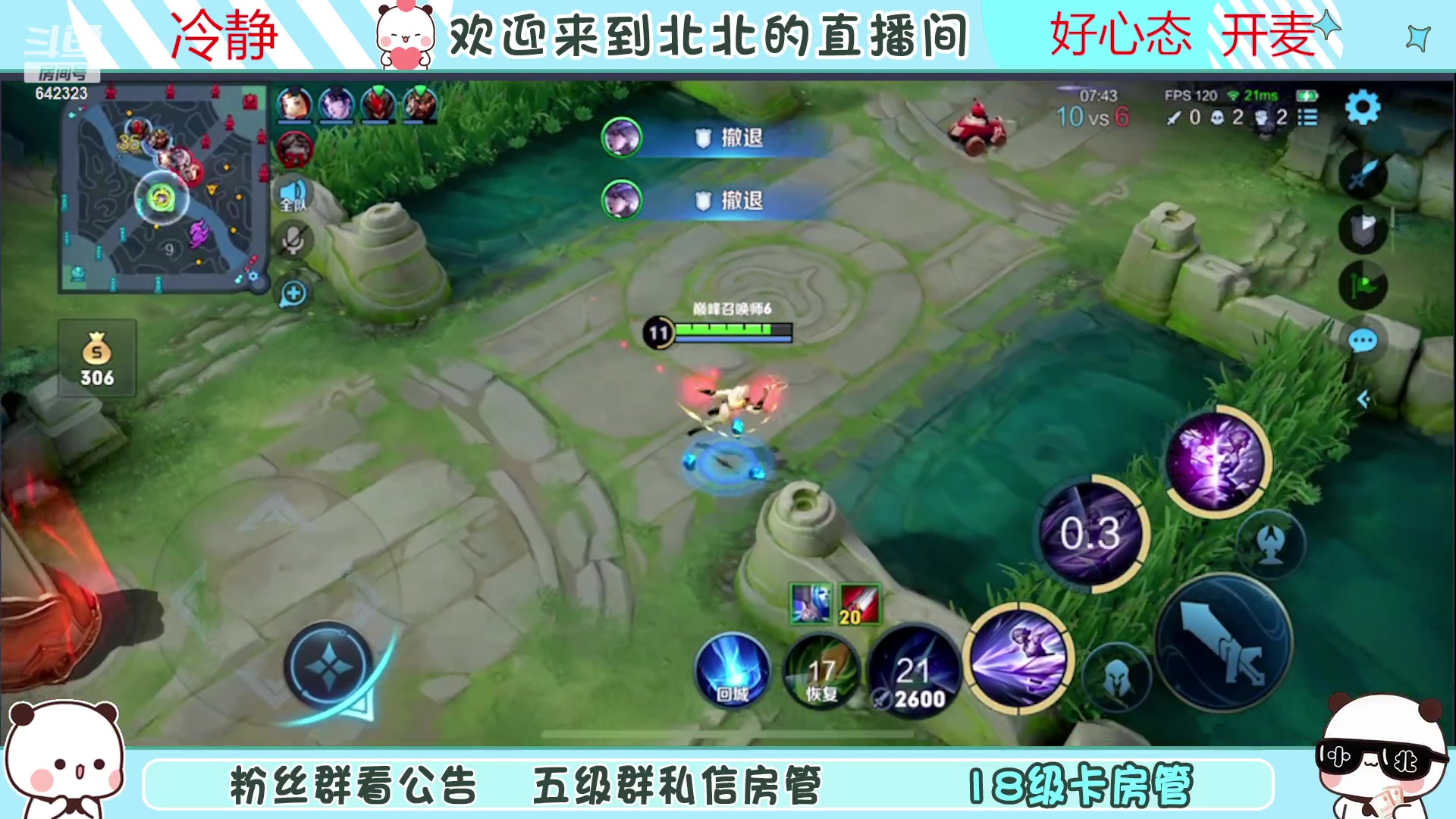 【2023-05-12 21点场】小笨蛋北北：巅峰2150冲第一