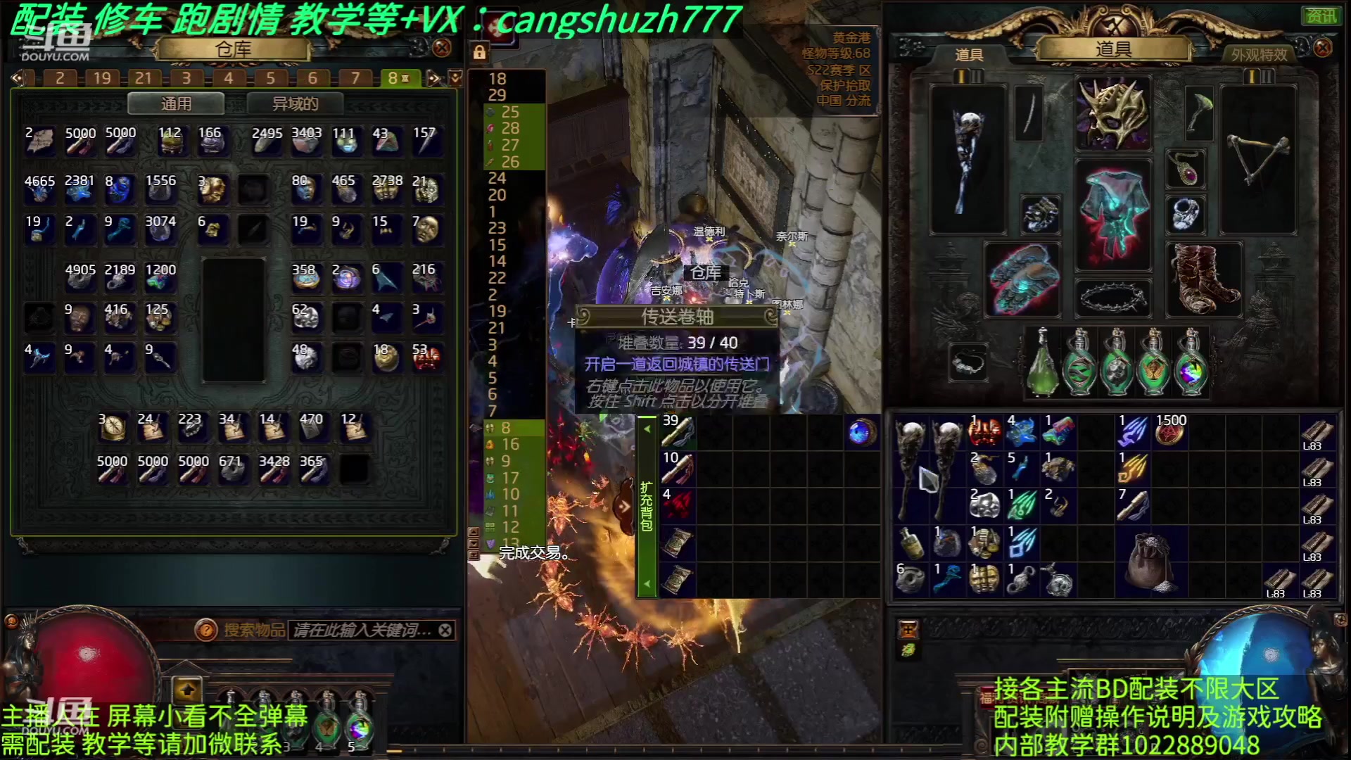 【2023-05-15 19点场】仓鼠召唤：主攻召唤 赛季最强BD专业配装