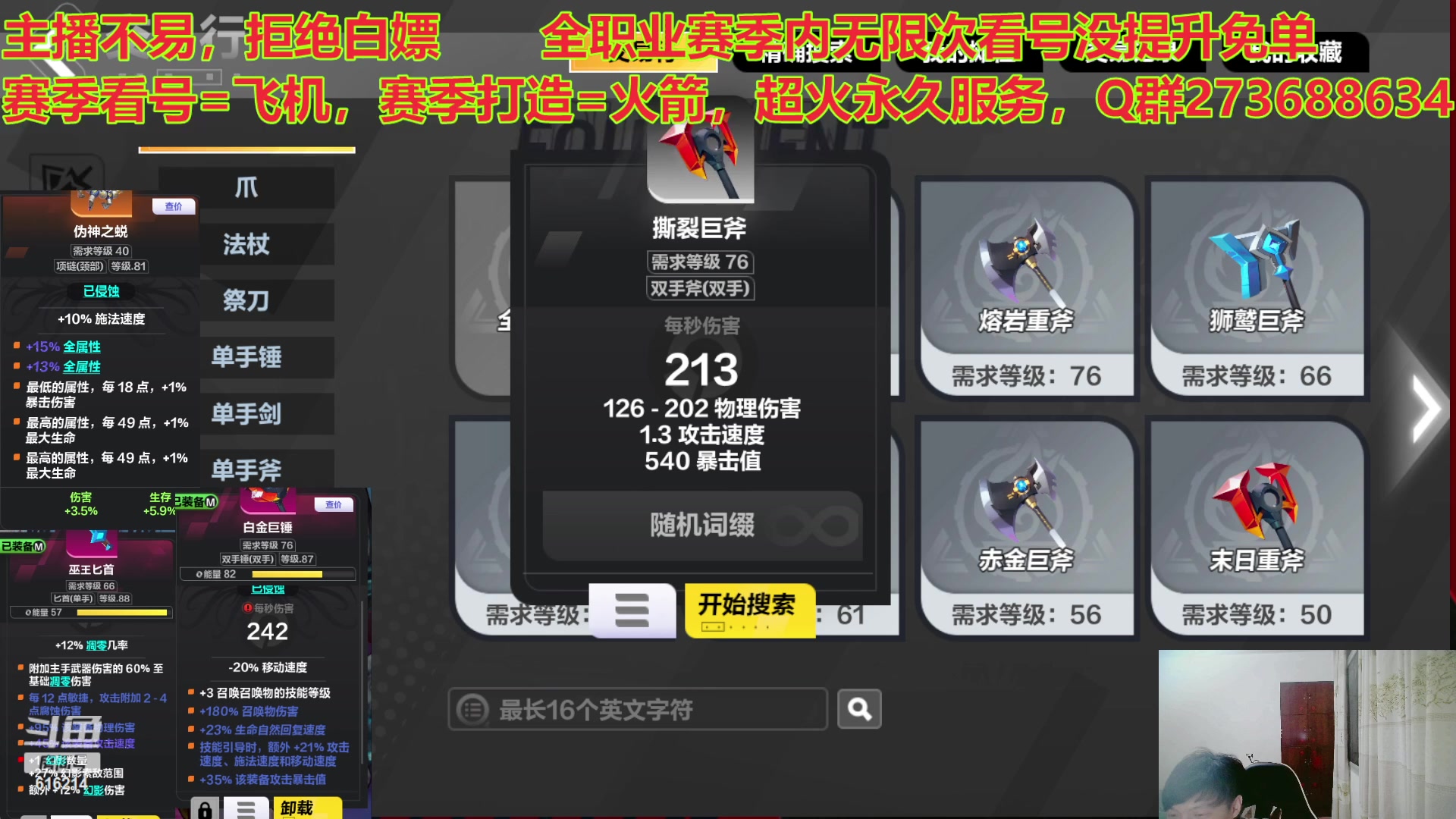 【2023-05-16 03点场】樱花丶君：目前造召唤1，全职业精通看号调号，