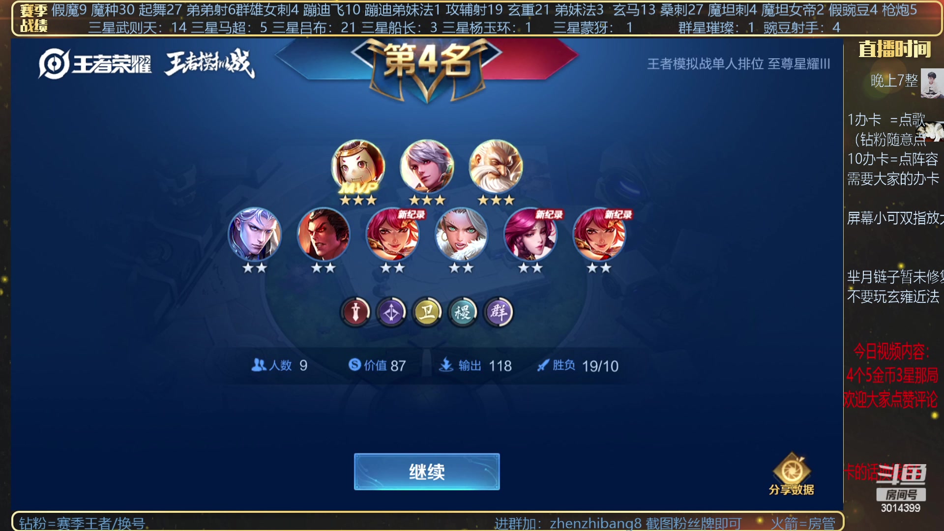 【2023-05-16 00点场】甄知棒：吕布婉儿1V10，挑战10连鸡！