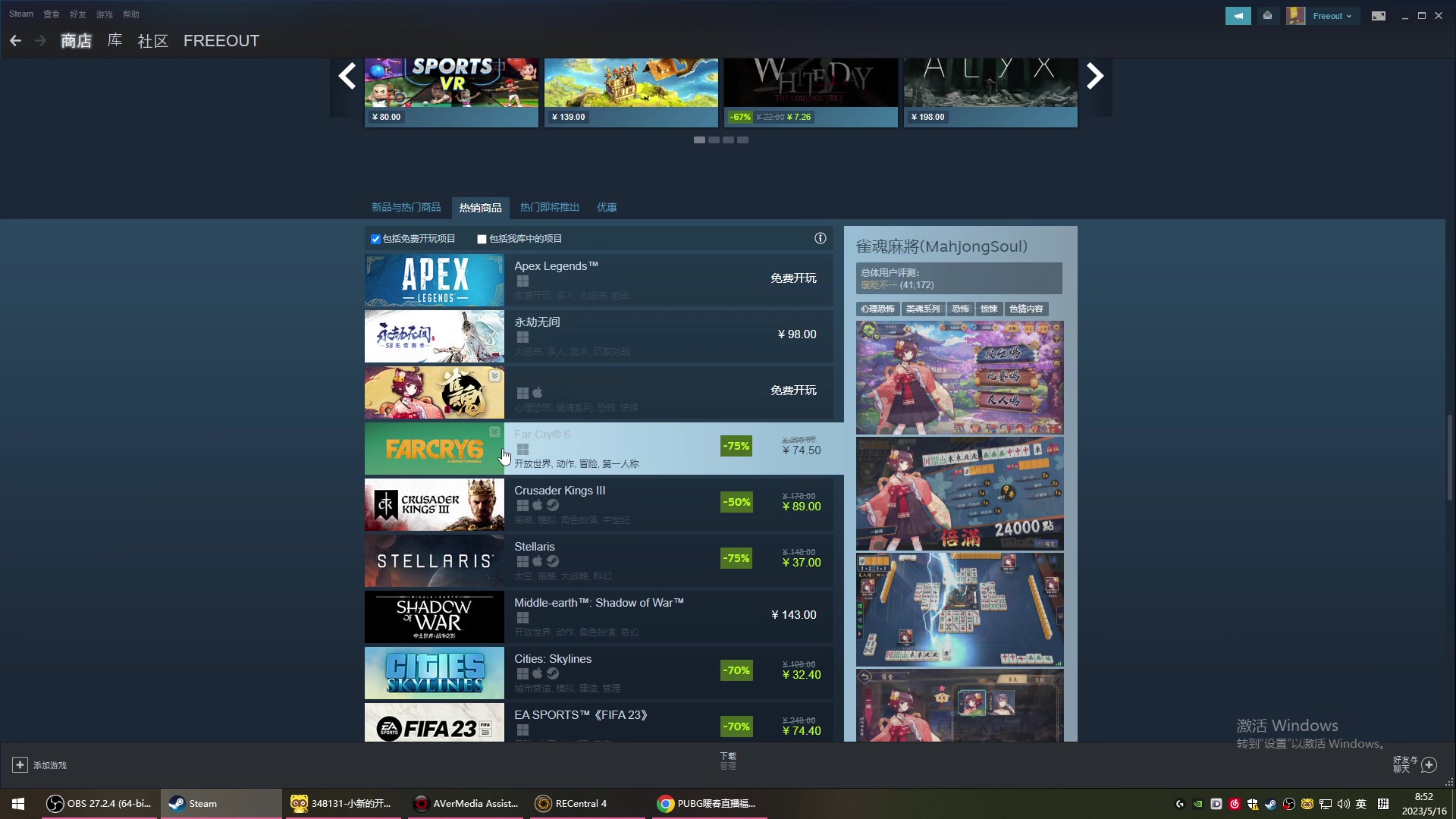 【2023-05-16 08点场】imxiaoxin：【✘-✘】黑白四砍！