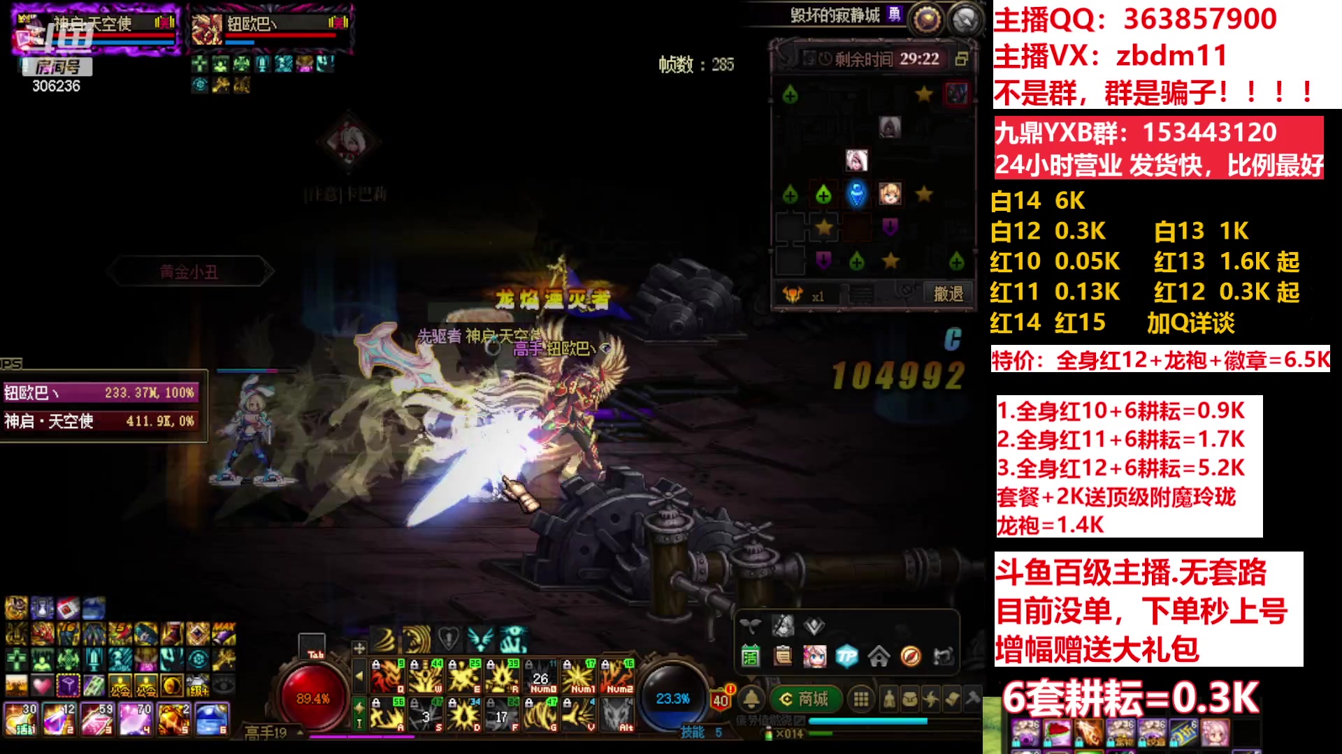 【2023-05-16 13点场】主播东门：东门：强化增幅11 12 13 51打造