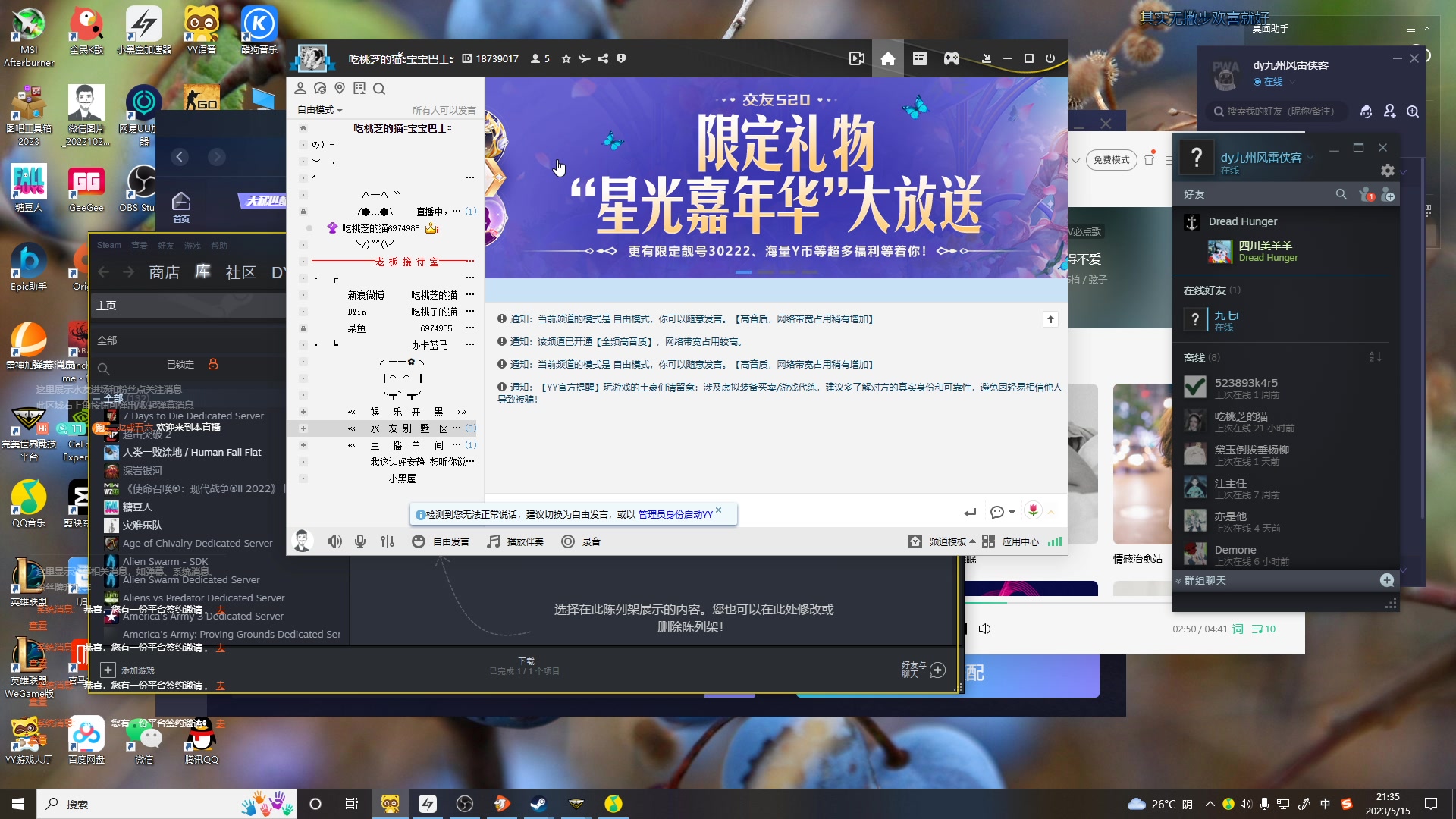 【2023-05-15 20点场】Jz成五六：八小时之内求生存，八小时之外求发展
