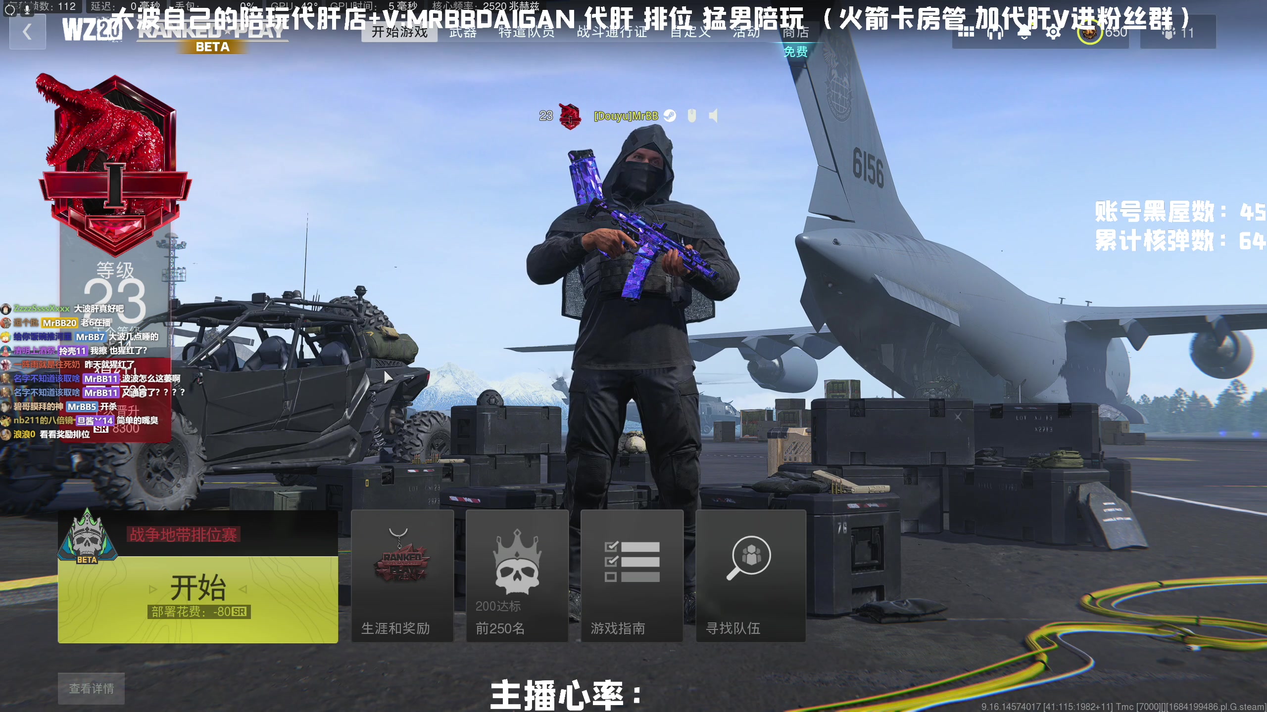 【2023-05-16 11点场】MrBB大波：国内第一单排核弹 排位欧服