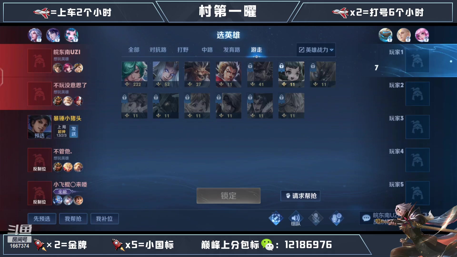 【2023-05-16 05点场】木神丶打野导师：国服曜通宵带粉有车位