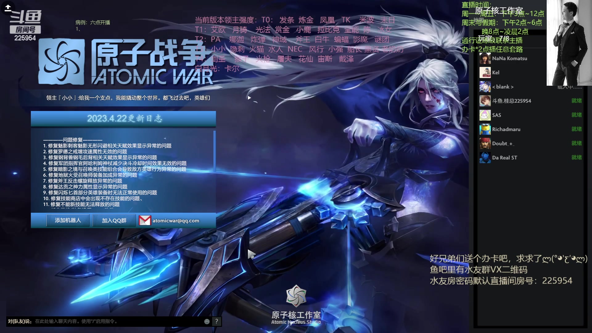 【2023-05-15 17点场】0o桂总o0：原子战争  新版本新征程