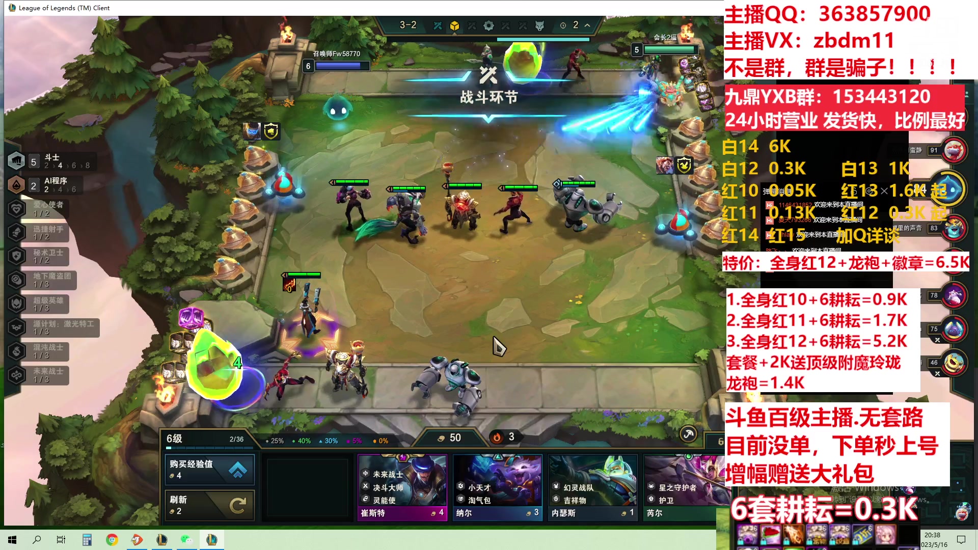 【2023-05-16 19点场】主播东门：东门：强化增幅11 12 13 51打造