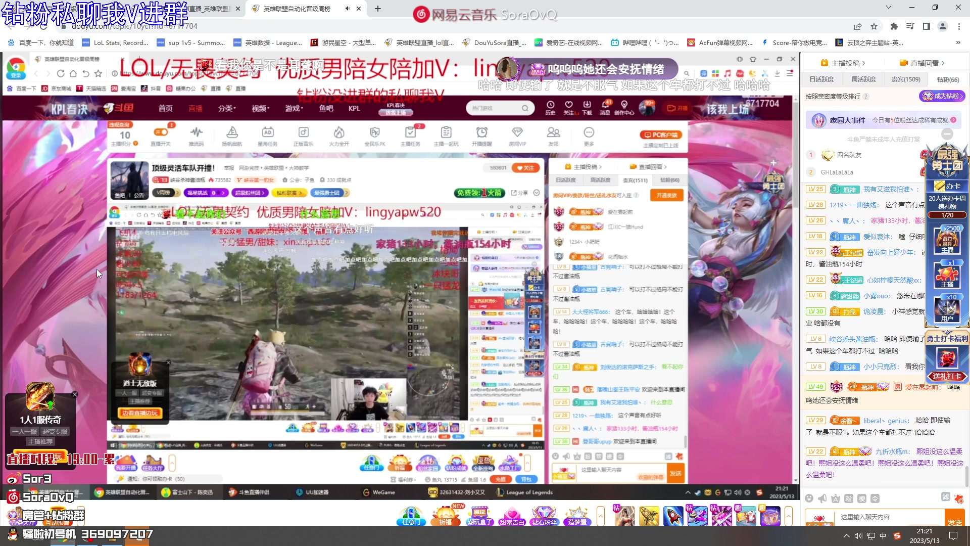 【2023-05-13 20点场】DouYuSora：Sora：摆烂之巅