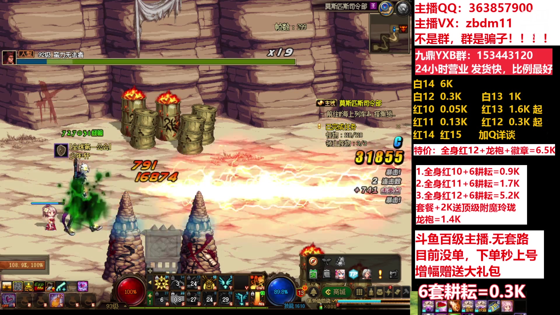 【2023-05-16 05点场】主播东门：东门：强化增幅11 12 13 51打造