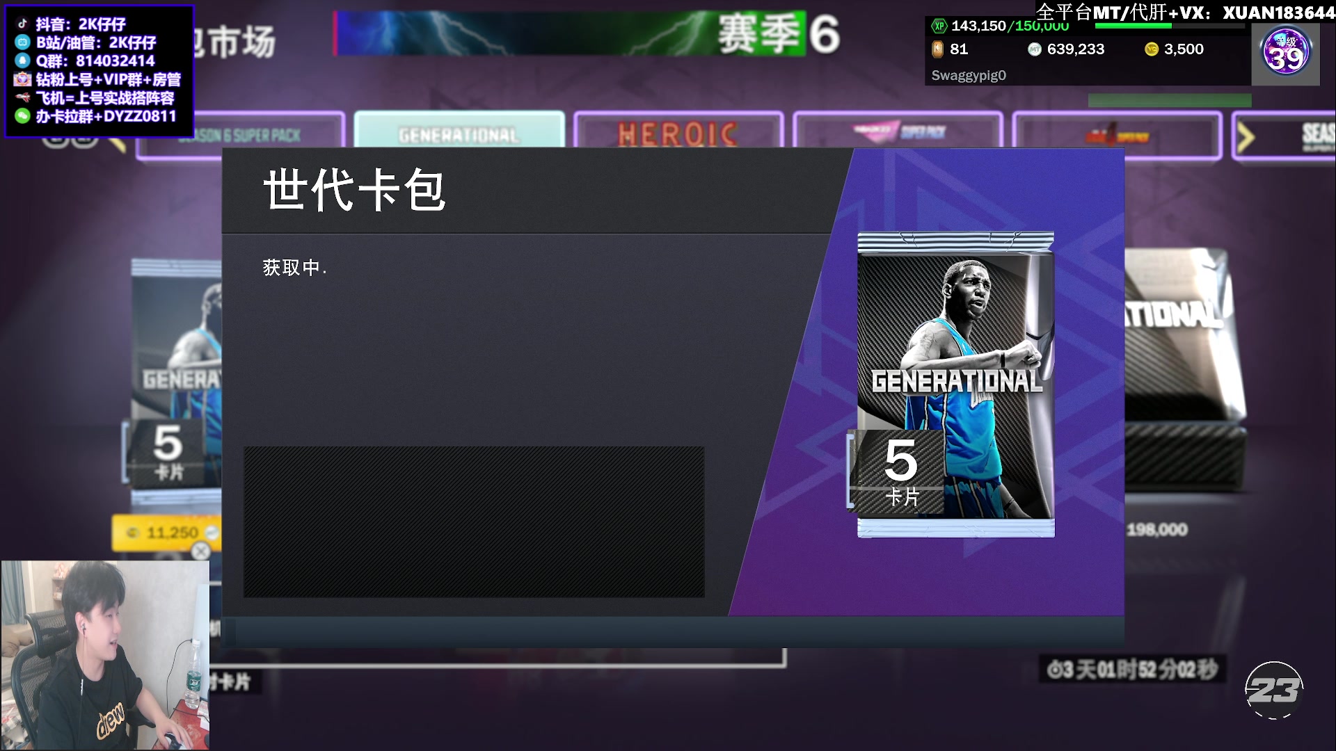 【2023-05-16 20点场】2K仔仔：【仔仔】2KMT:新赛季倒计时3天