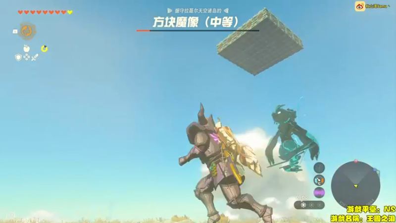 【2023-05-16 17点场】主播秋山澪丶：新游试玩：塞尔达传说王国之泪