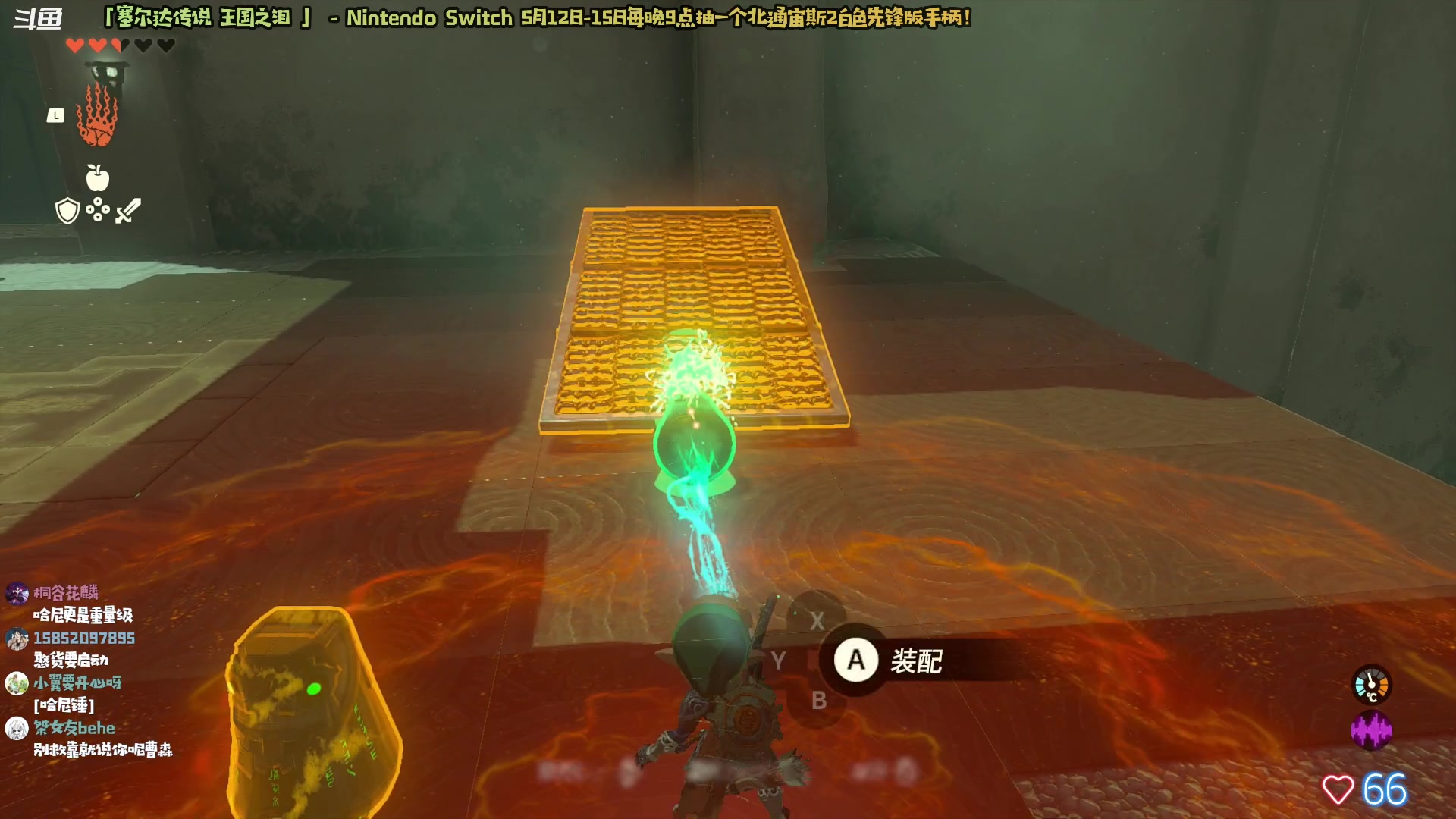 【2023-05-15 21点场】哈尼她姐：「塞尔达传说王国之泪」街溜子林克来了！