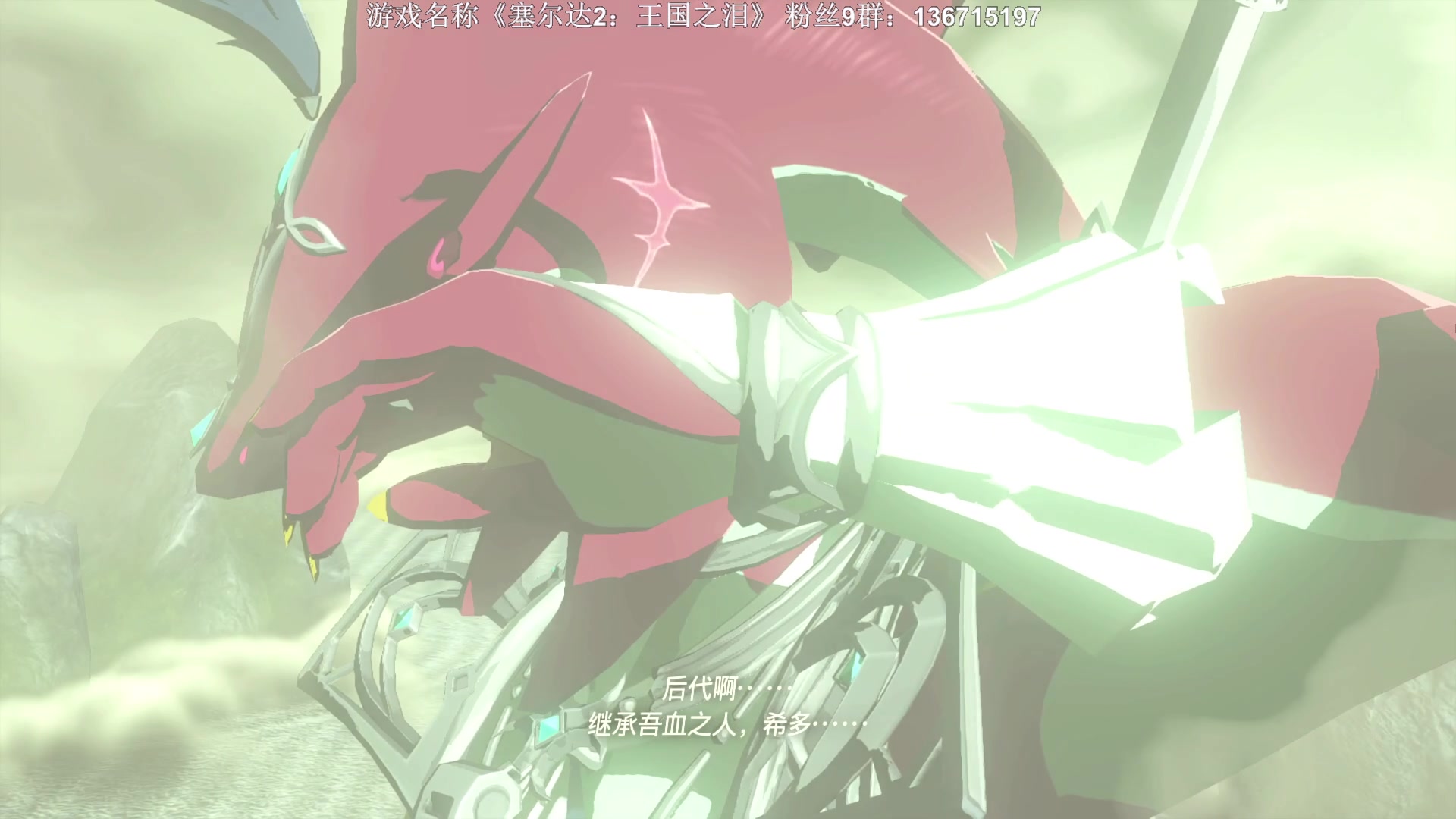 【2023-05-15 04点场】半支烟：《塞尔达2：王国之泪》