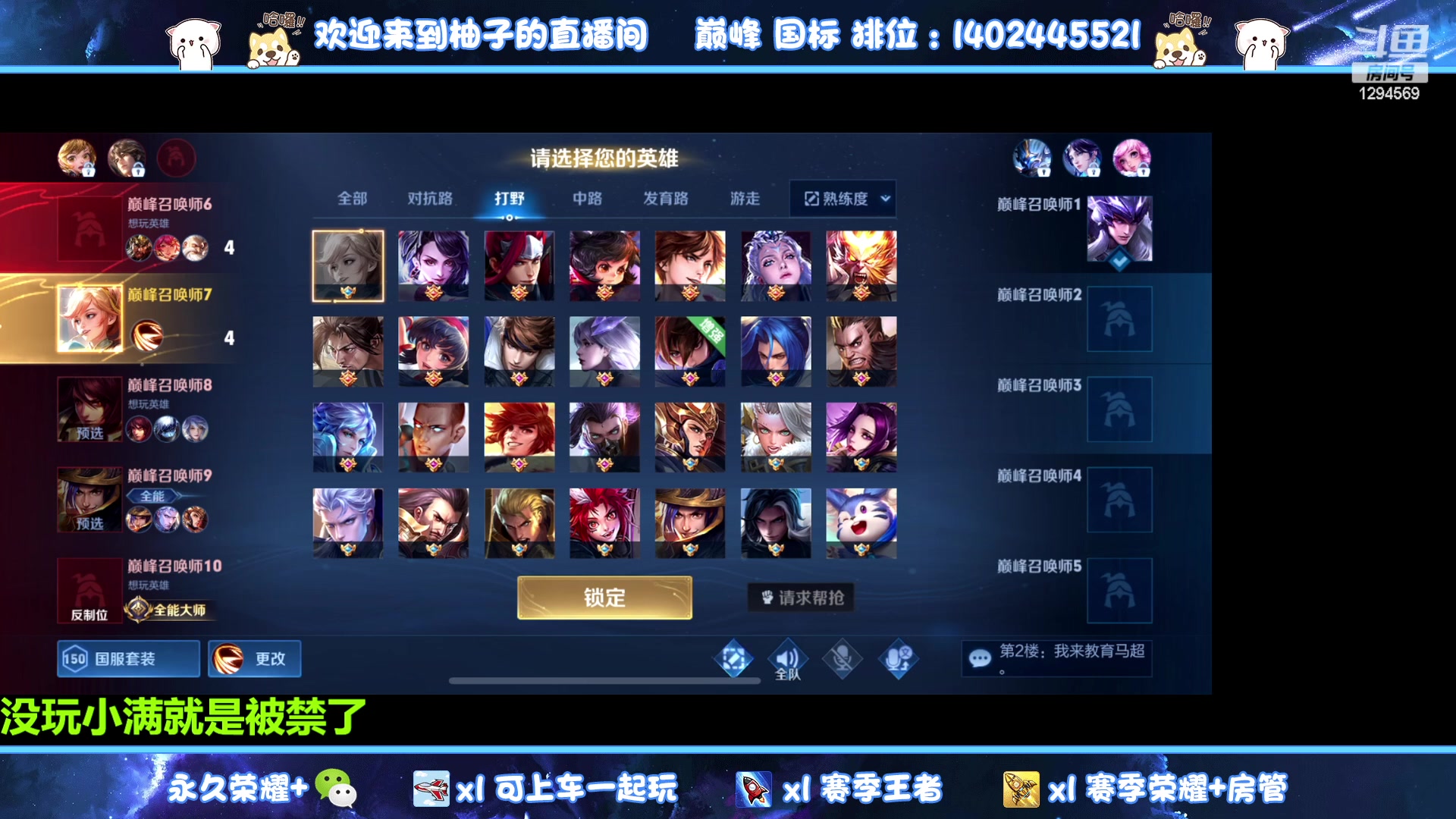 【2023-05-16 18点场】毕竟是柚子：巅峰打个国服小满~