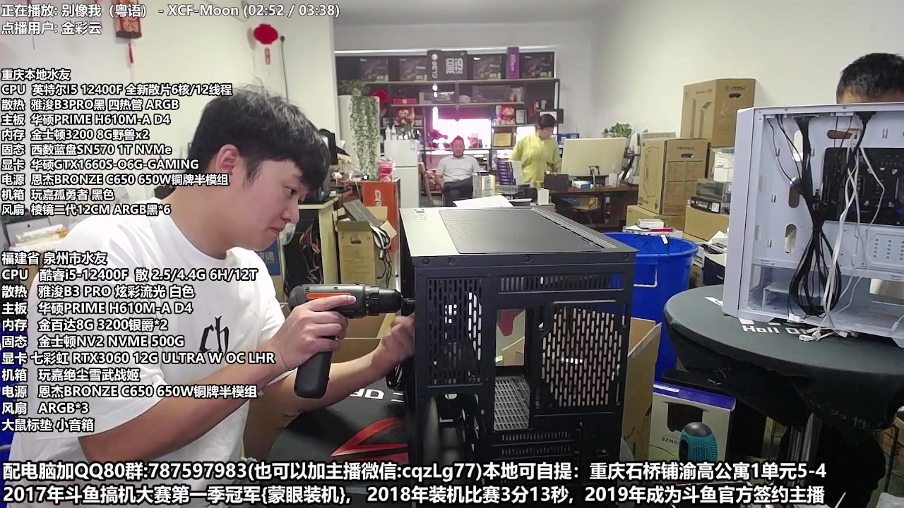 【2023-05-16 10点场】重庆刚哥金牌装机店：重庆刚哥 配电脑 618活动开始了