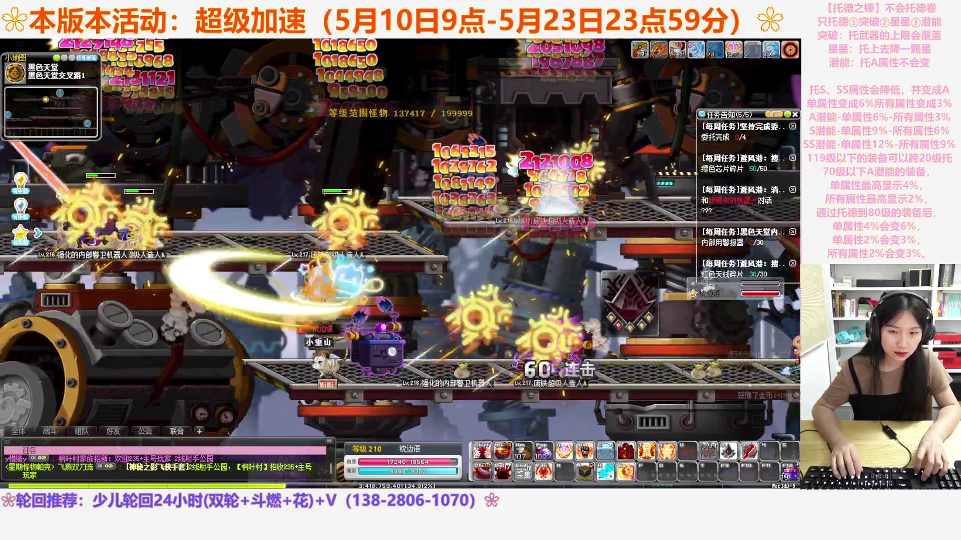 【2023-05-15 20点场】顾青ArakiYoko：【活动5.10-5.23】超级加速