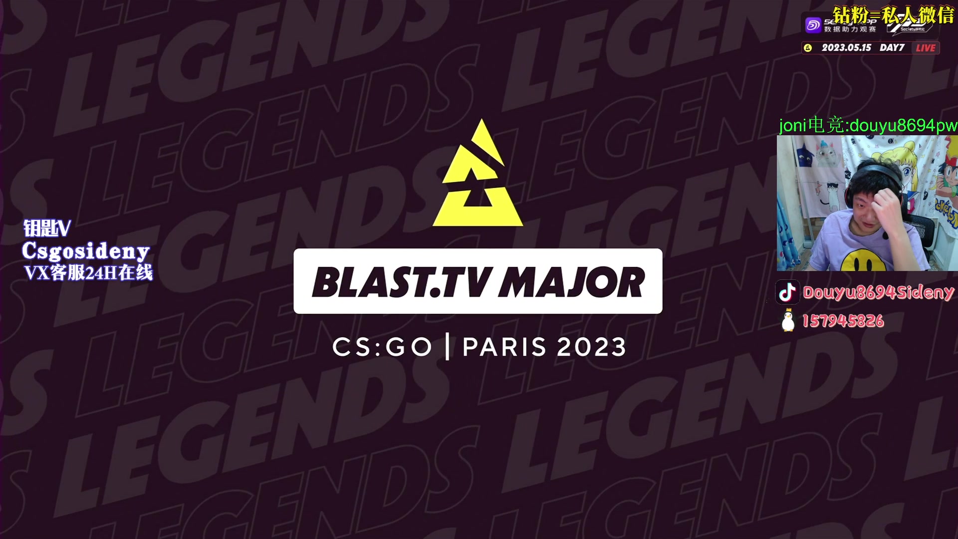 【2023-05-15 23点场】Sideny蛇：【8694】最后一届MAJOR来啦！