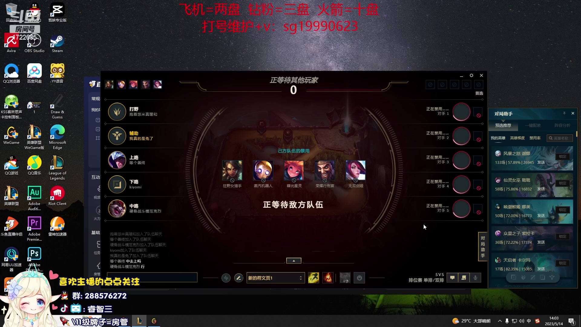 【2023-05-14 13点场】睿智三：风女来啦！