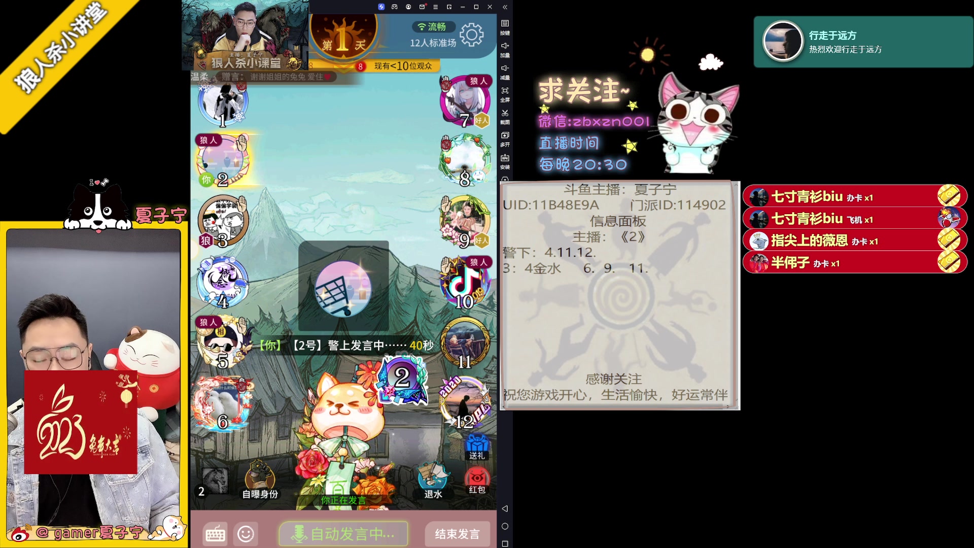【2023-05-16 20点场】夏子宁：今天BGM是杰伦专场
