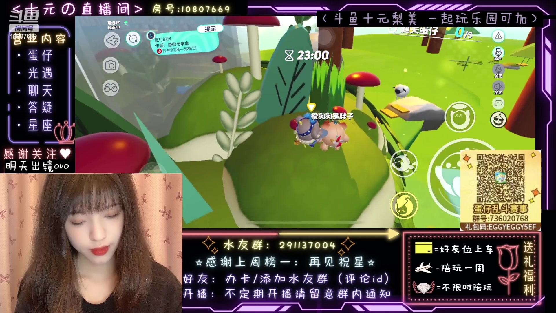 【2023-05-16 18点场】十元梨美：JK妹妹乐园菜蛋一枚【斗鱼十元】