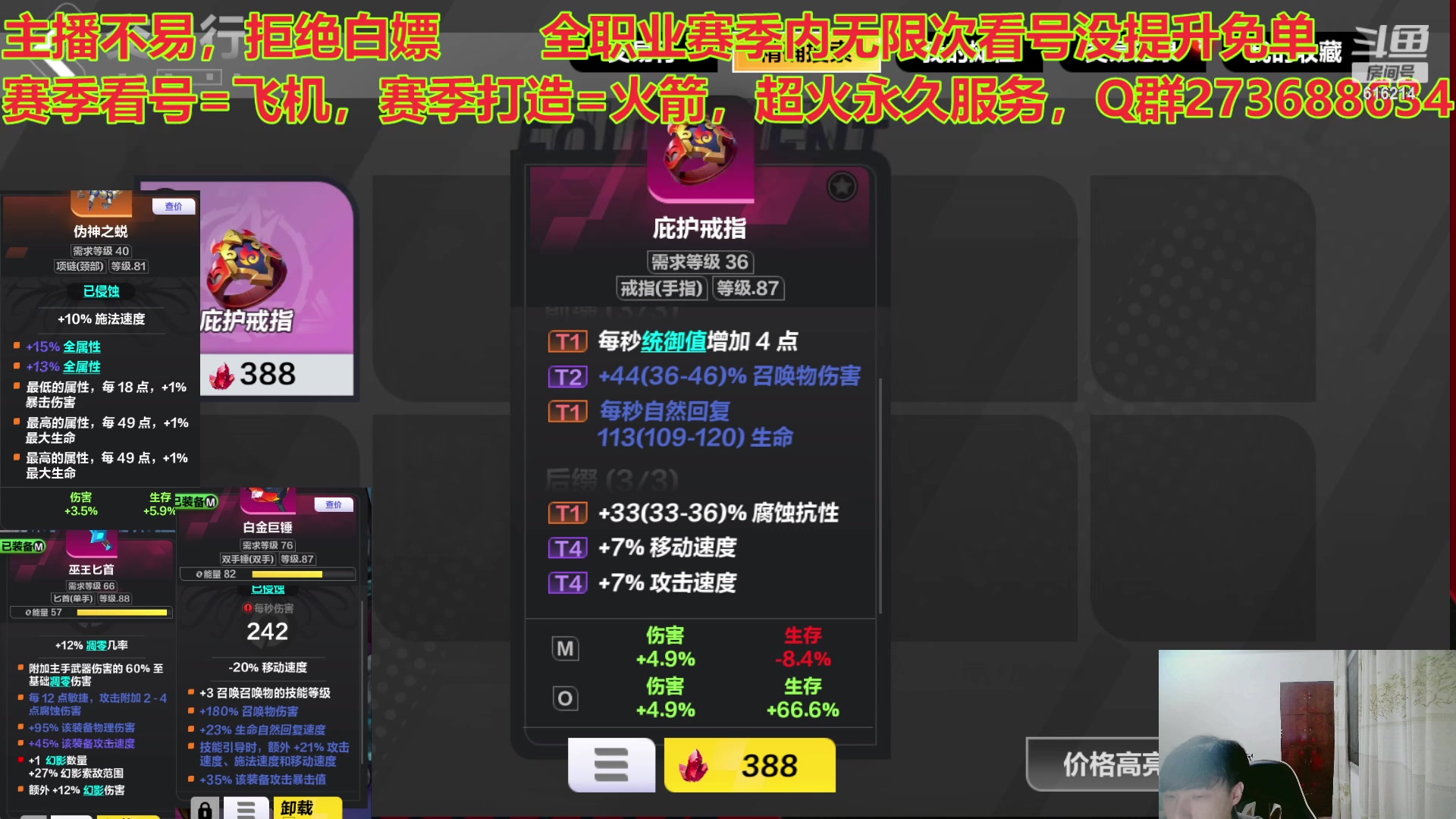 【2023-05-16 01点场】樱花丶君：目前造召唤1，全职业精通看号调号，