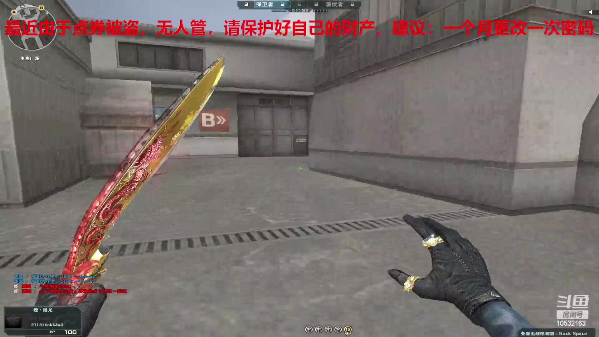 【2023-5-14 22点场】7L521:CF对玩家保护盗位