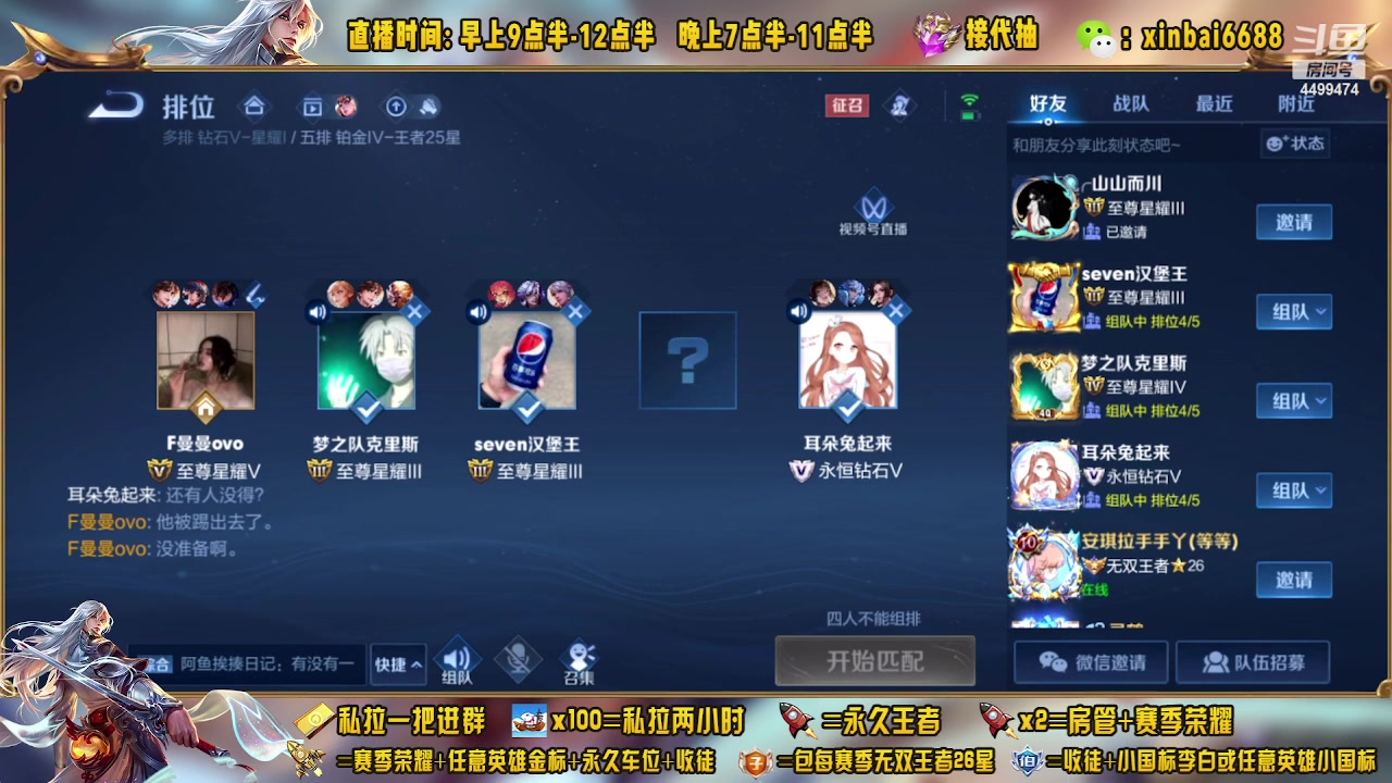 【2023-05-16 15点场】信白丶李白导师：国服李白带粉 有车位