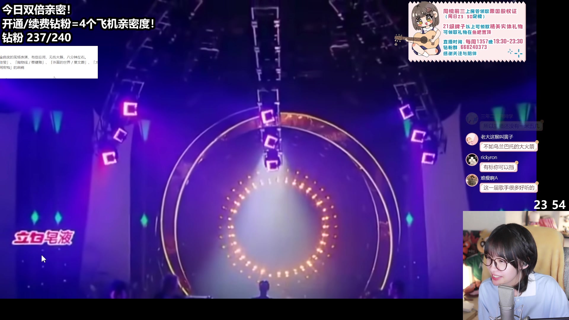 【2023-05-15 23点场】真栗：【双倍亲密】夏天来啦！