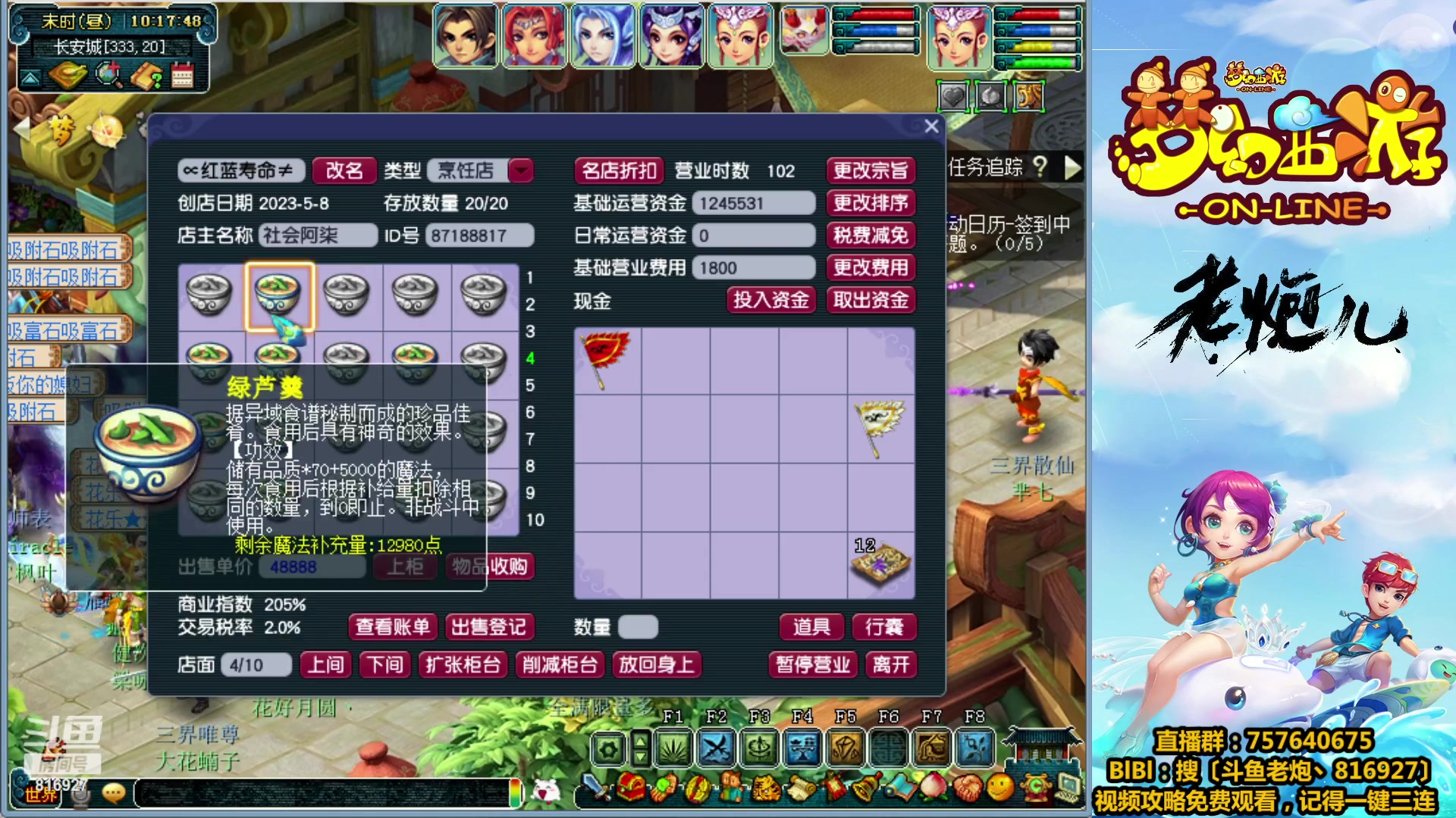 【2023-05-16 10点场】Mhxy炮哥丶：老炮：花有重开日，人无再少年！