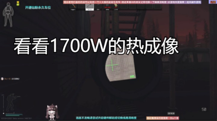 看看1700W的热成像是什么样的