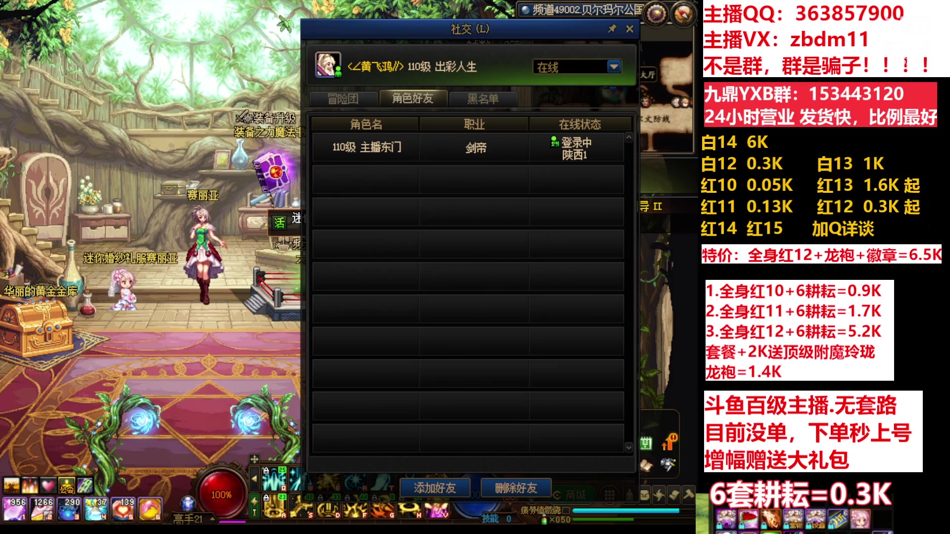 【2023-05-16 17点场】主播东门：东门：强化增幅11 12 13 51打造