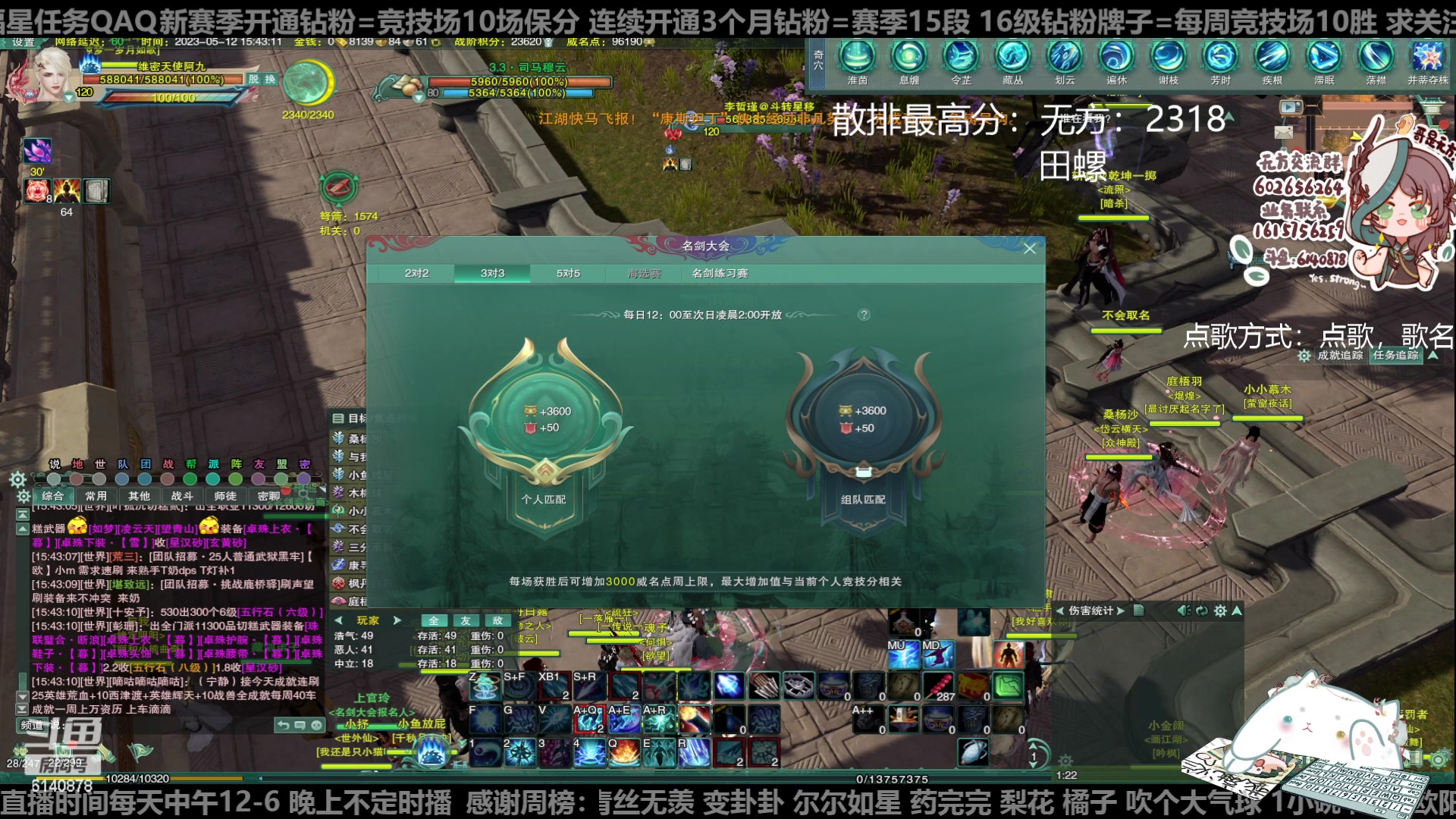 【2023-05-12 15点场】君且莫惜一：【纯开无方】田螺散排一会，晚点无方