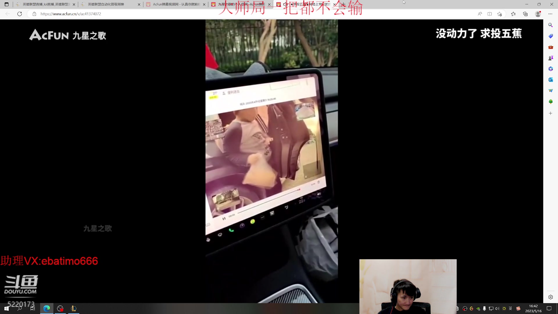 【2023-05-16 16点场】恶霸提莫：第一提莫，大师局我真无敌！