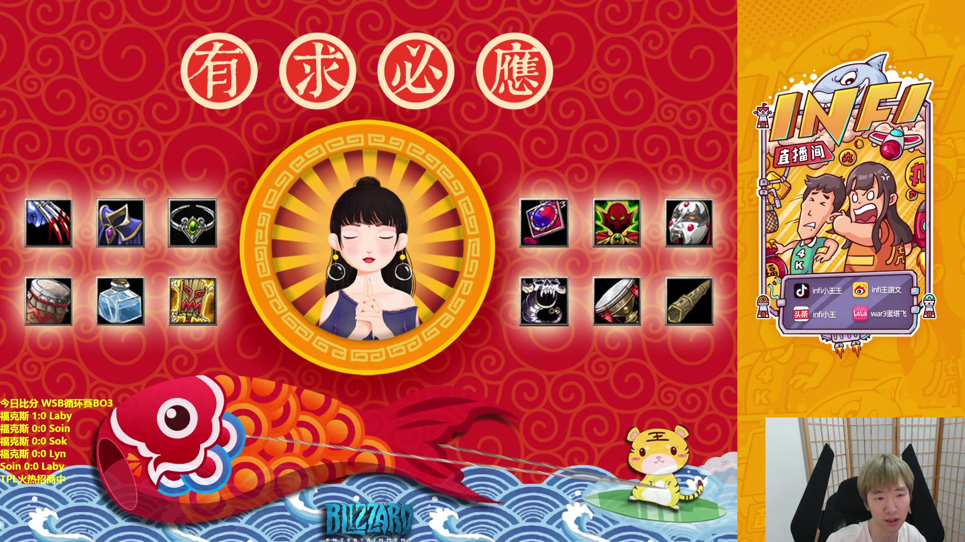 【2023-05-16 18点场】Infi小王：【直播】18:00开播 WSB循环赛