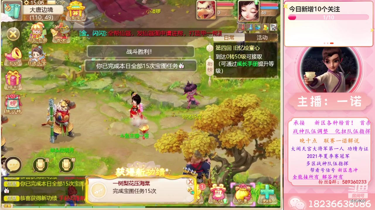 【2023-05-16 14点场】大话西游一诺：新区逛一逛