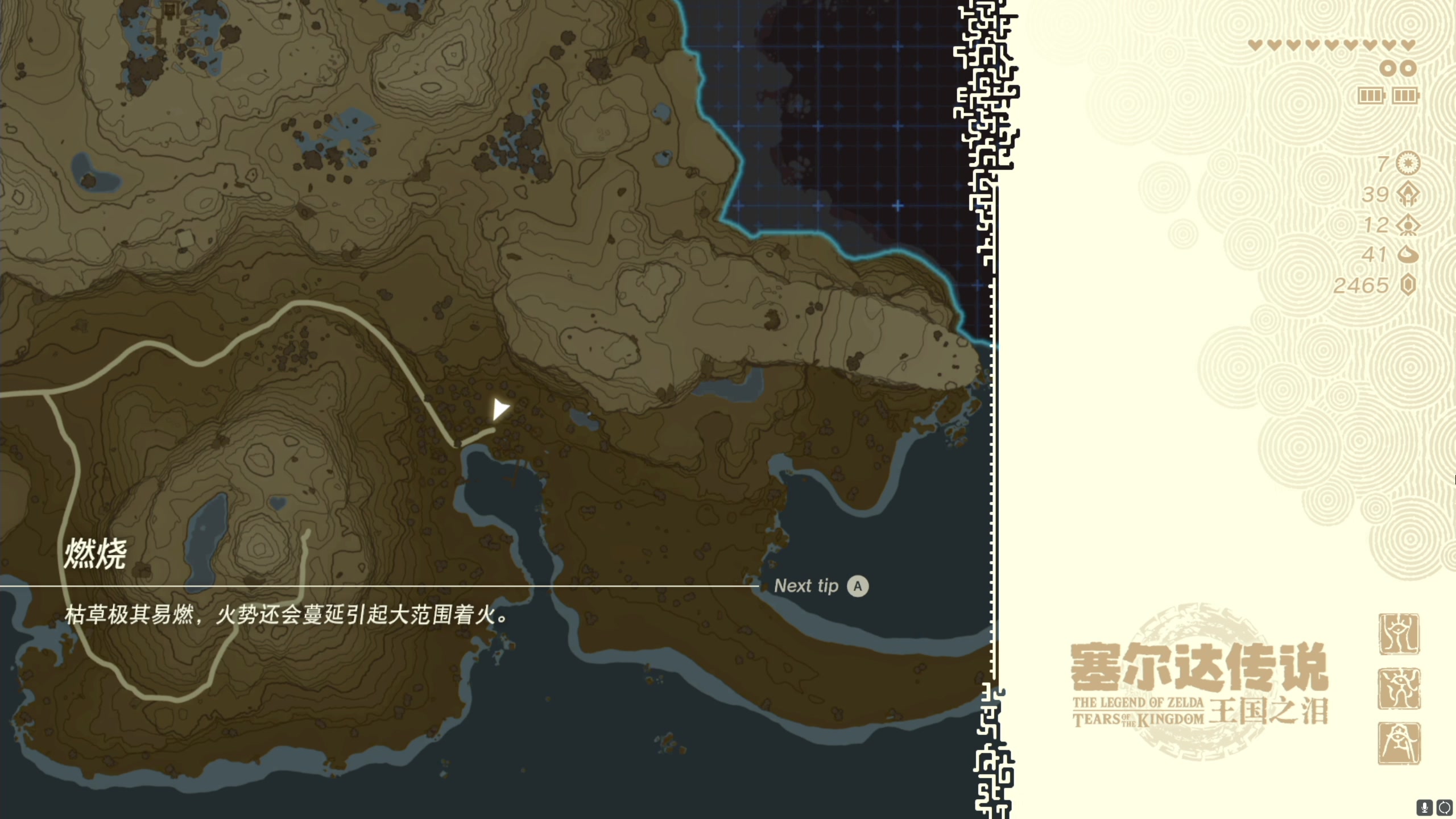 【2023-05-16 17点场】不死鸟3DM：新游戏 塞尔达传说：王国之泪 直播
