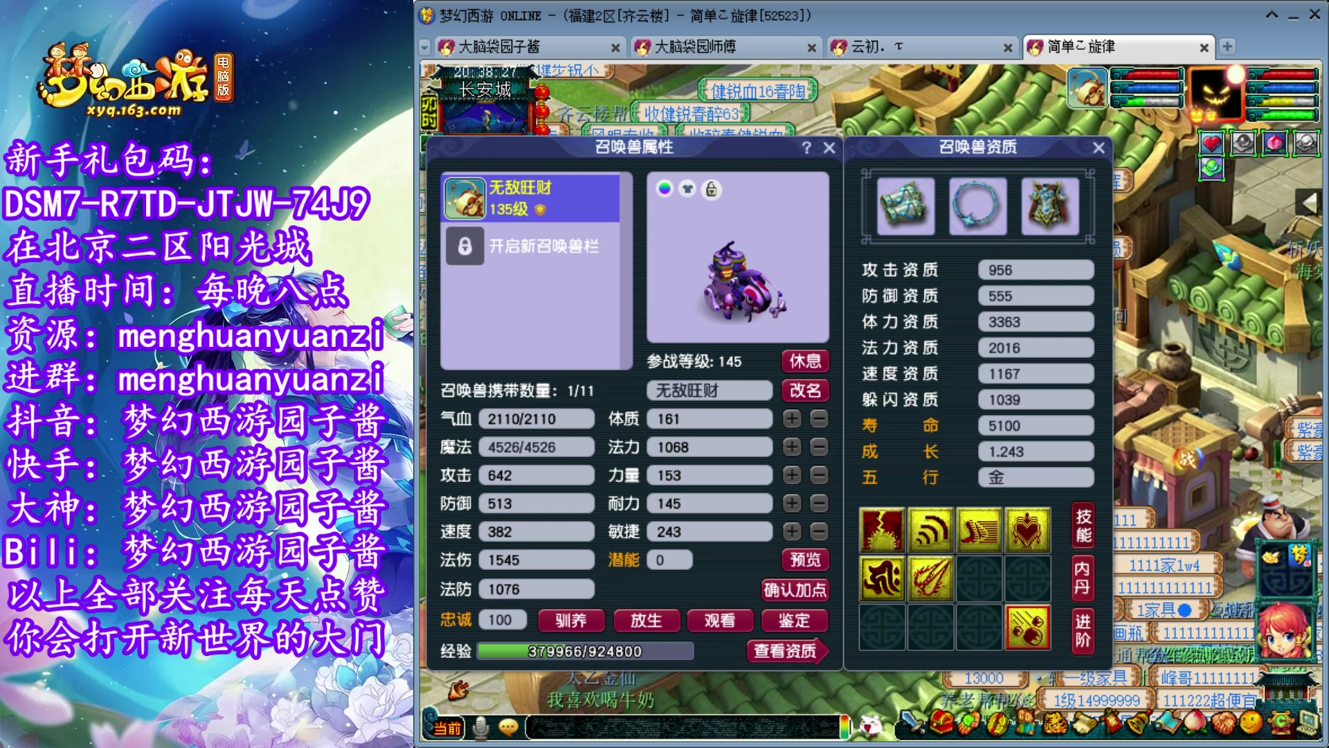 【2023-05-16 19点场】梦幻西游园子酱：全能资源主播，完了全完了