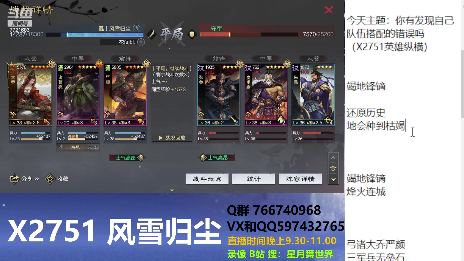【2023-05-14 21点场】星月舞世界：你有发现自己队伍搭配的错误（X2751）