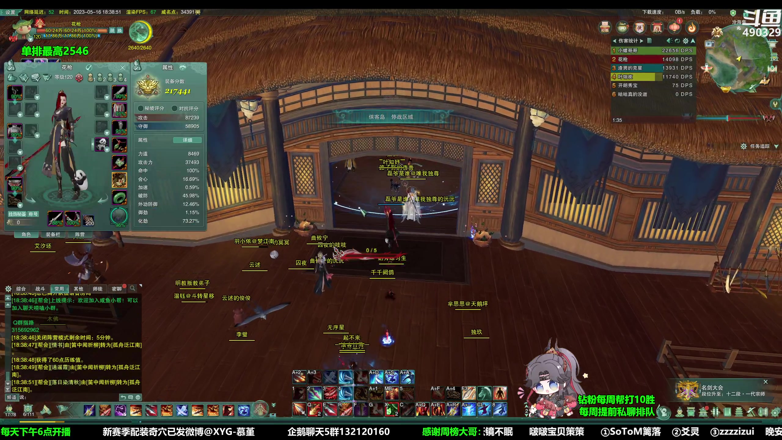 【2023-05-16 18点场】慕堇丶：钻粉表情包，打爆竞技场！