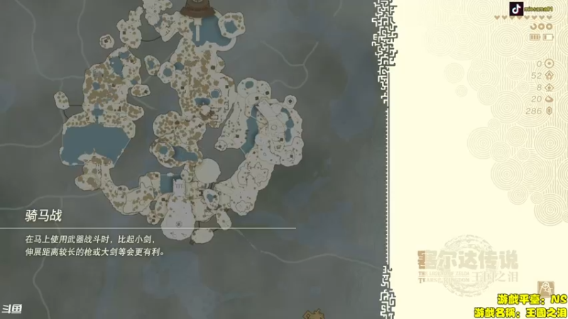 【2023-05-16 16点场】主播秋山澪丶：新游试玩：塞尔达传说王国之泪