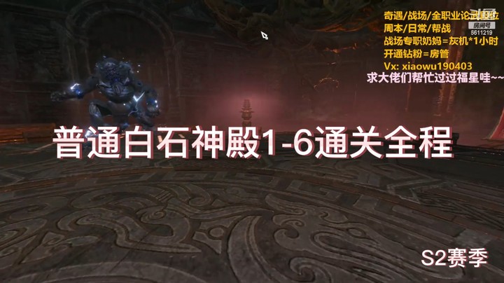 普通白石神殿首次通关