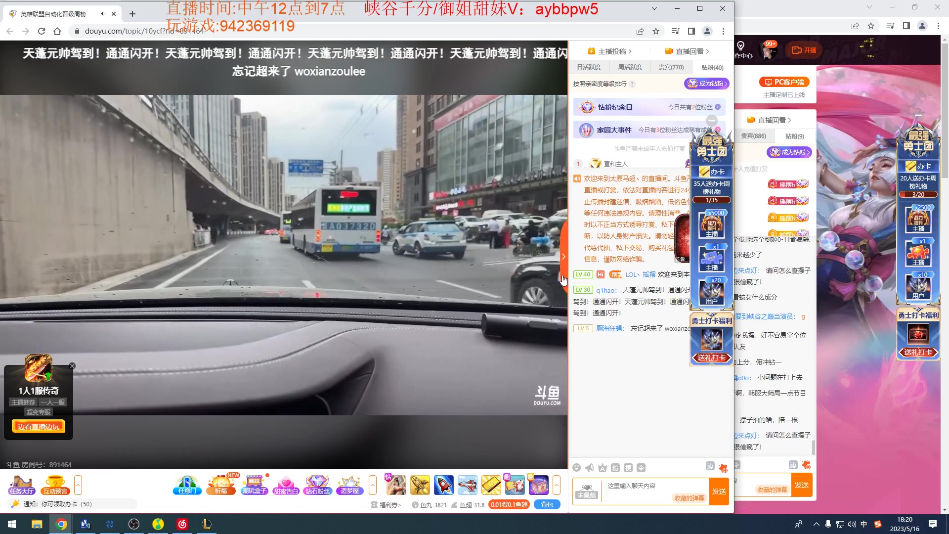【2023-05-16 17点场】LOL丶摇摆：韩服目前80胜率大师.