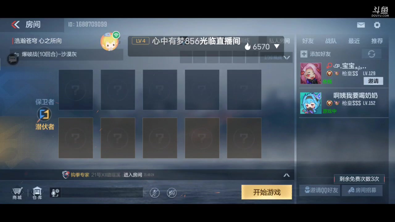 【2023-05-15 21点场】白鲨国宝：俩飞机上枪神火箭上传奇