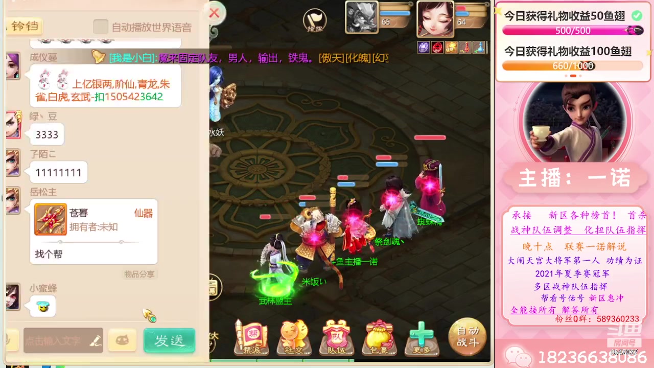 【2023-05-16 16点场】大话西游一诺：新区逛一逛