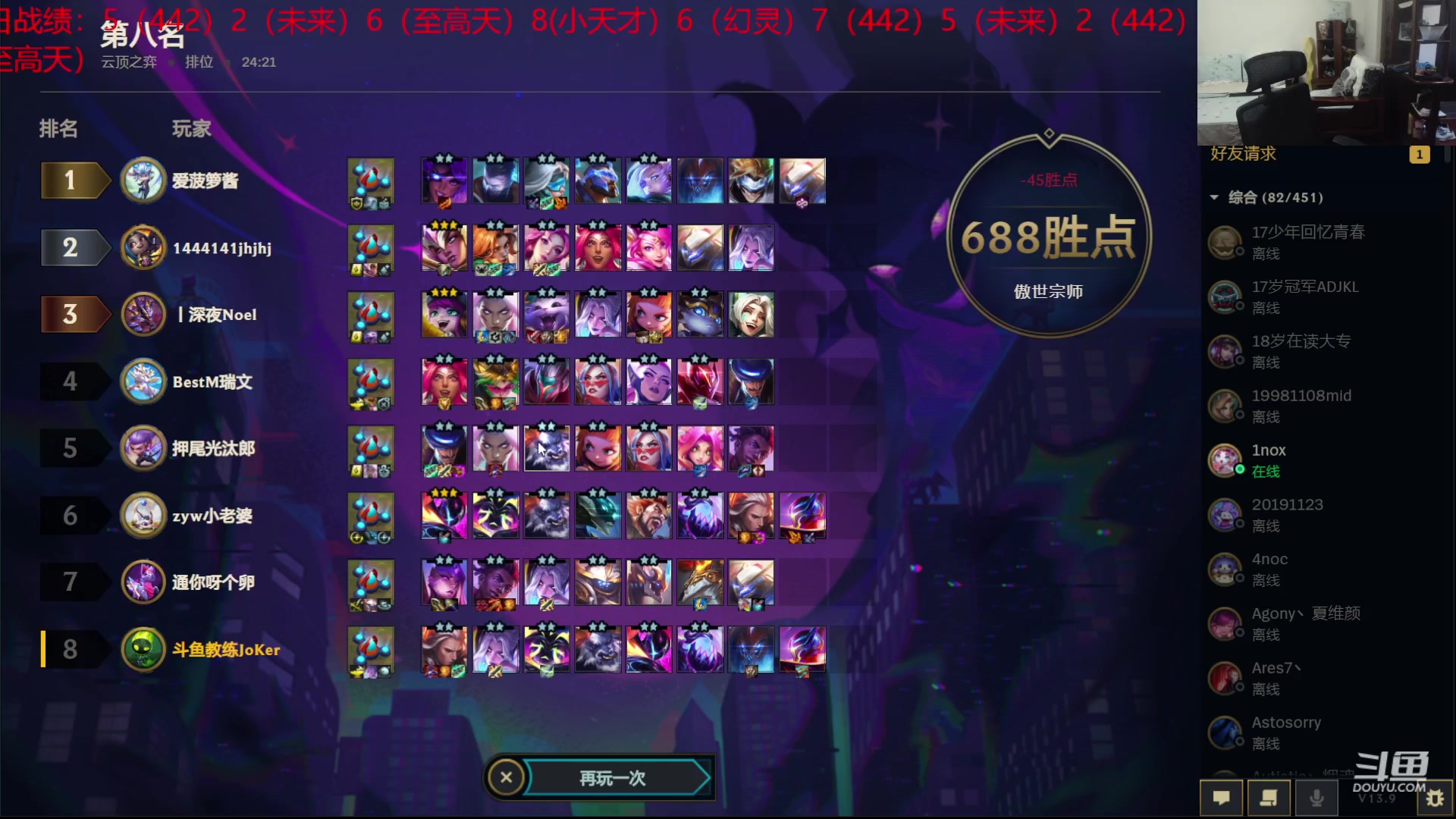 【2023-05-16 00点场】教练JoKer：下棋了，王者往前冲