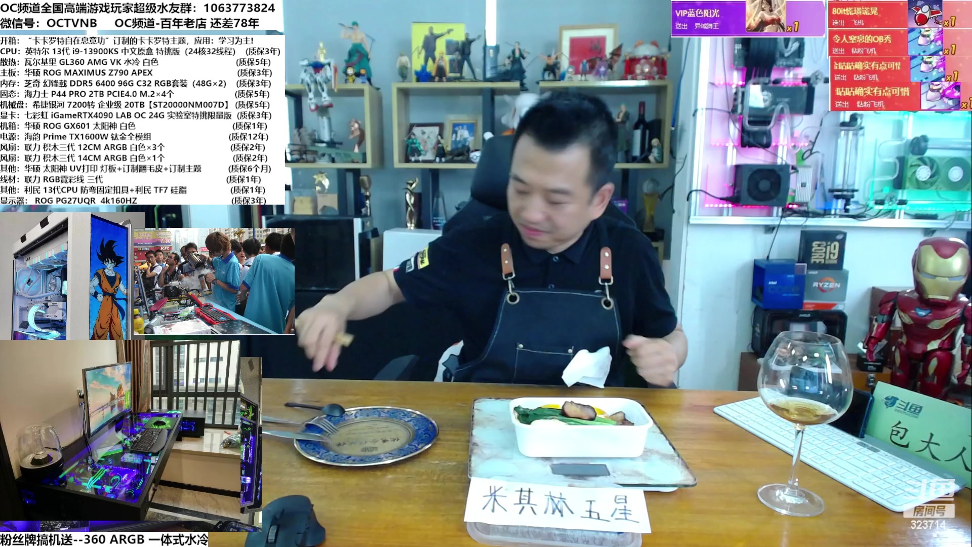 【2023-05-16 13点场】OC频道包大人：让每一台电脑，皆引以为傲！