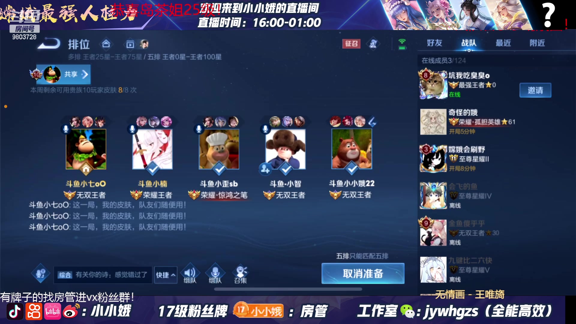 【2023-05-16 17点场】小小娥1：僵尸主播来了！